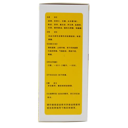 好达舒 止咳平喘糖浆 100ml价格_使用说明_参数_平安