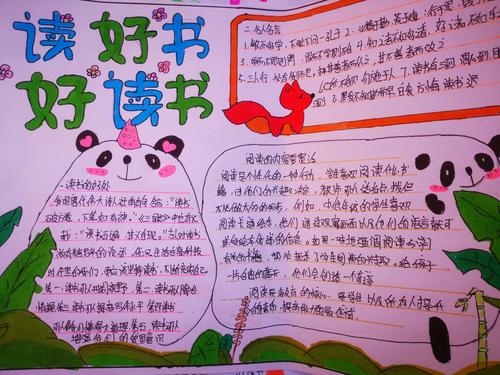 青铜峡市回民中学开展寒假作业,读书笔记,读书手抄报评比活动