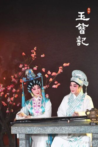 粤剧《玉簪记》一部宣扬青春与真性情的纯美之作!