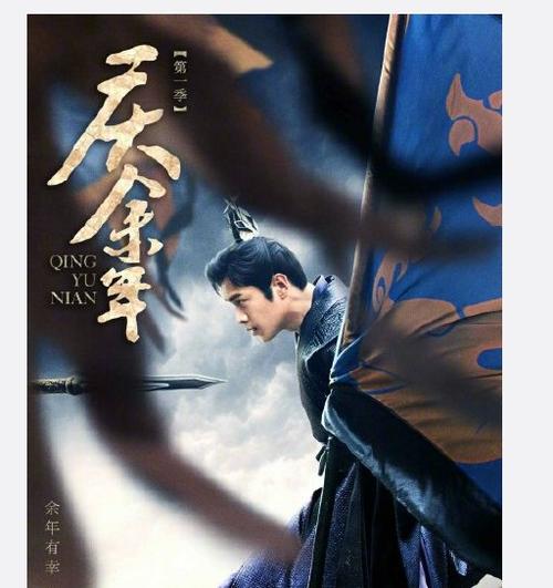 【热议】庆余年第二季什么时候播出 庆余年第二季是不是原班人马免费