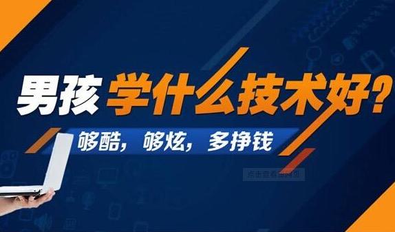 2019-2020男生学什么专业就业前景好