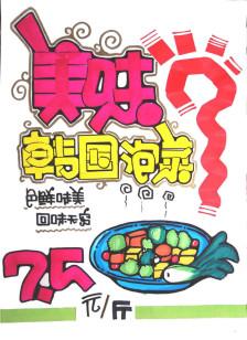 pop字体