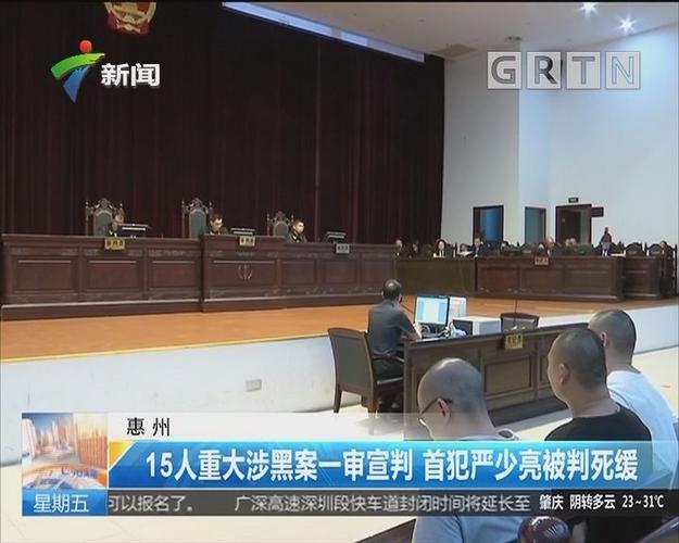 判处上诉人严少亮,陈辉,张家宝等3人死刑,缓期二年执行,没收个人全部