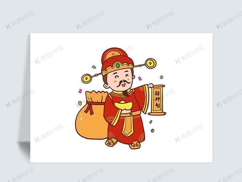 新年卡通财神爷送元宝png免扣素材
