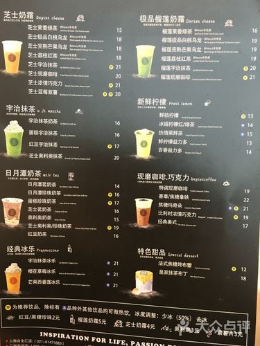 regiustea天御皇茶(合生汇店)菜单图片 - 第73张