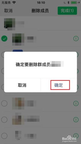 微信群怎么踢人?