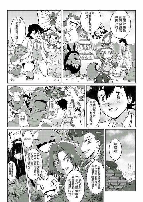 智娜漫画八