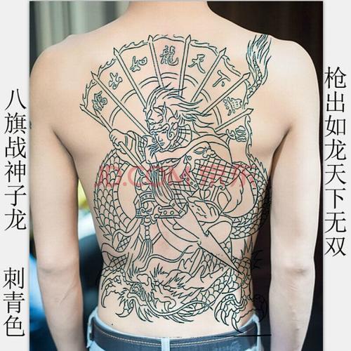 八旗满背赵云割线刺青色纹身贴后背纹身贴赵子龙男女防水防汗 一张