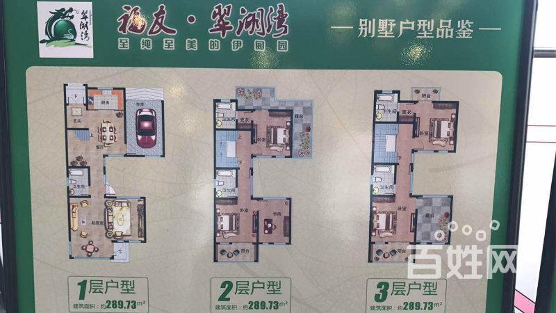 如皋房屋 如皋二手房出售 如皋翠湖湾(别墅)二手房 1/9