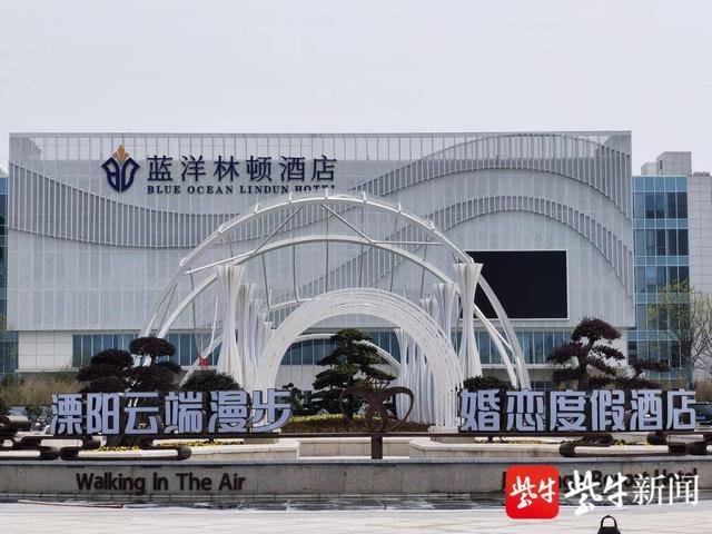 溧阳蓝洋林顿酒店 郭靖宇 摄"这个酒店刚刚开业,我请几位朋友过来