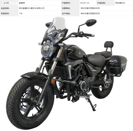 豪爵首款巡航车tr250亮相