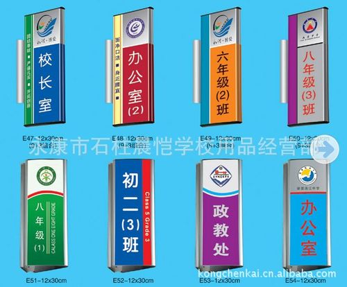 铝合金双面大弧线烤漆科室牌16x31cm 公司企业学校班级门牌