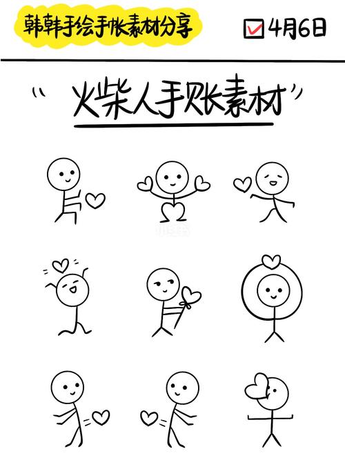 94火柴人简笔画_简笔画_火柴人怎么样_教程_简笔画教程_文化_绘画