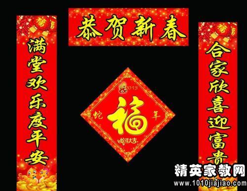 元旦节对联