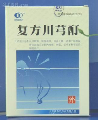 【是否中标】未中标 【专 利 号】 复方川芎酊详见说明书 【医保类