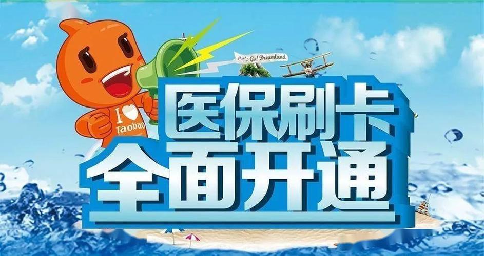 【城东建材城】民生大药房宝升店顺利开通医保定点刷卡服务!