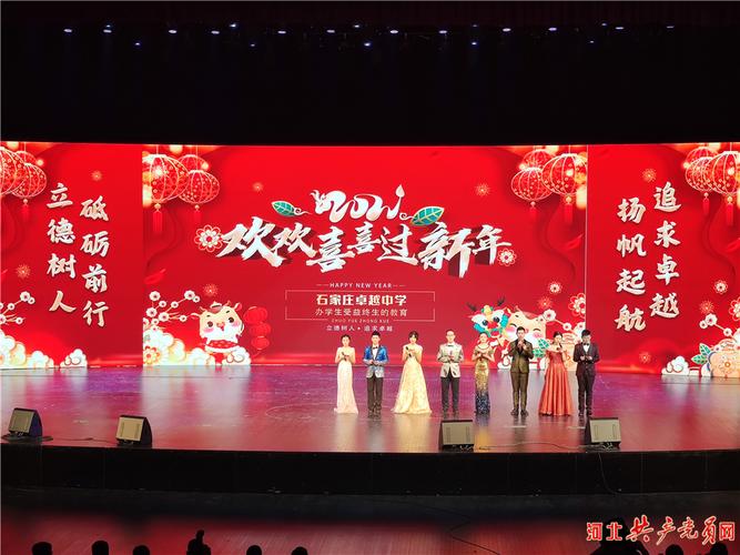 石家庄卓越中学举办元旦联欢会暨素质教育成果展