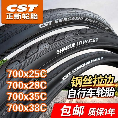 正新轮胎 700*19c/23c/25c/28c/32c/35c/38c自行车公路车内胎外胎