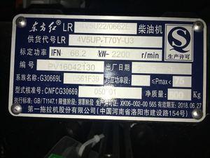 东方红驾驶室配件原厂