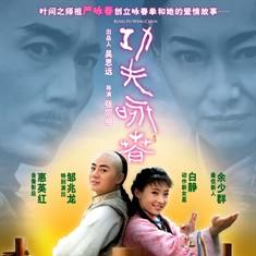  p>《功夫·咏春》是上海思远影视文化有限公司出品, a target="