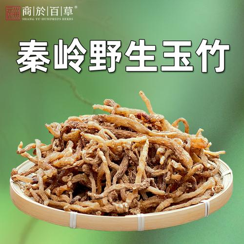 购客玉竹中药材500g秦岭野生玉竹深山玉竹片可搭配麦冬沙参煲汤料无硫