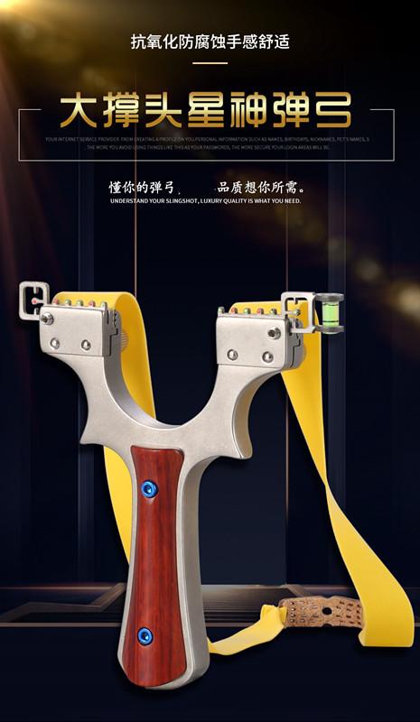 新款雷神扁皮弹弓304线切割免绑快压夹片户外大撑头星
