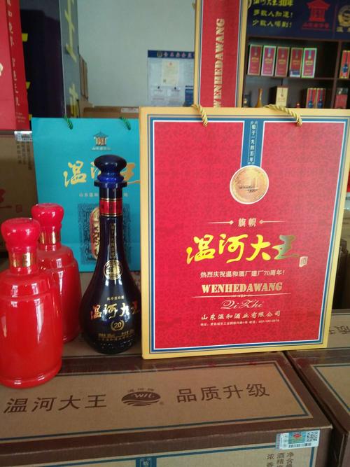 《温河王酒滴滴香醇.回味无穷》