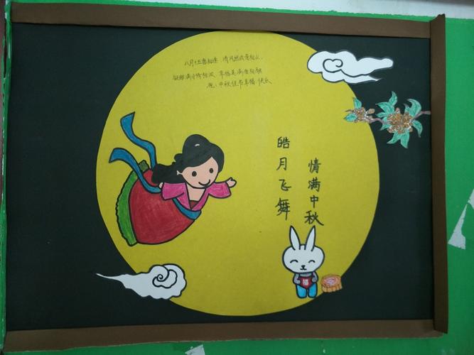 求实实验幼儿园中秋节环创秀 - 美篇