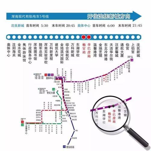 今日起,浑南有轨电车新增两站,出门办事再也不