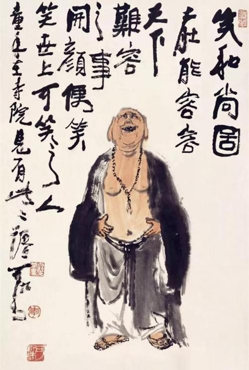 有人说,因为李可染画的布袋和尚其实就是他自己,由于李可染肩负着