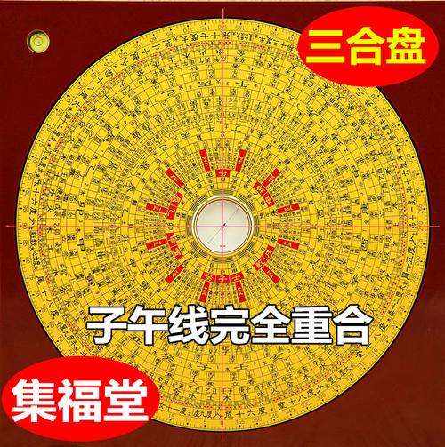 集福堂10寸三合盘专业风水罗盘罗经仪纯铜面板24层三合罗盘 集福堂10