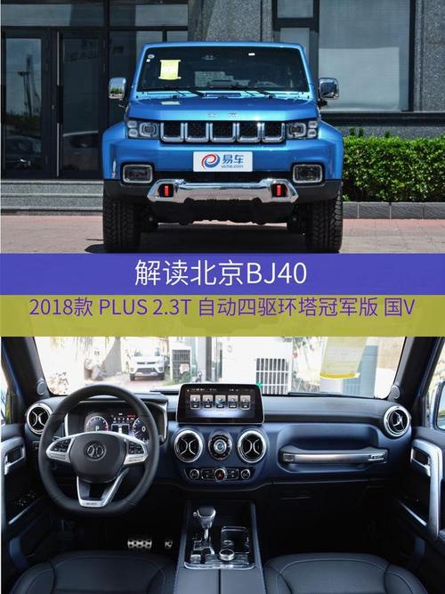 rav4荣放请靠边站,北京bj40在此!