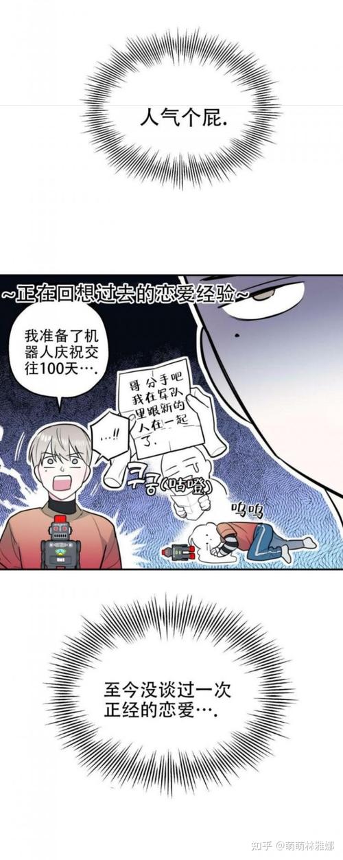 漫画《冤家路窄》～在线阅读