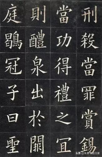 (清)姚孟起临《欧阳询九成宫醴泉铭》