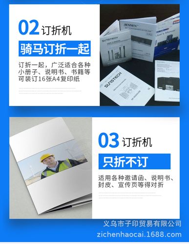 宝预全自动折页装订一体机订折机zy-2 折纸机骑马订装订机订书机