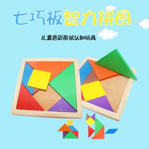 木制几何形状认知儿童益智玩具