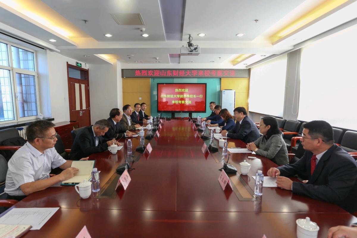 中国山东网山东财经大学与对外经济贸易大学北京工商大