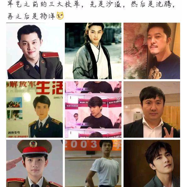 军艺三大校草:沈腾,沙溢,杨洋,杨洋:令人头大!