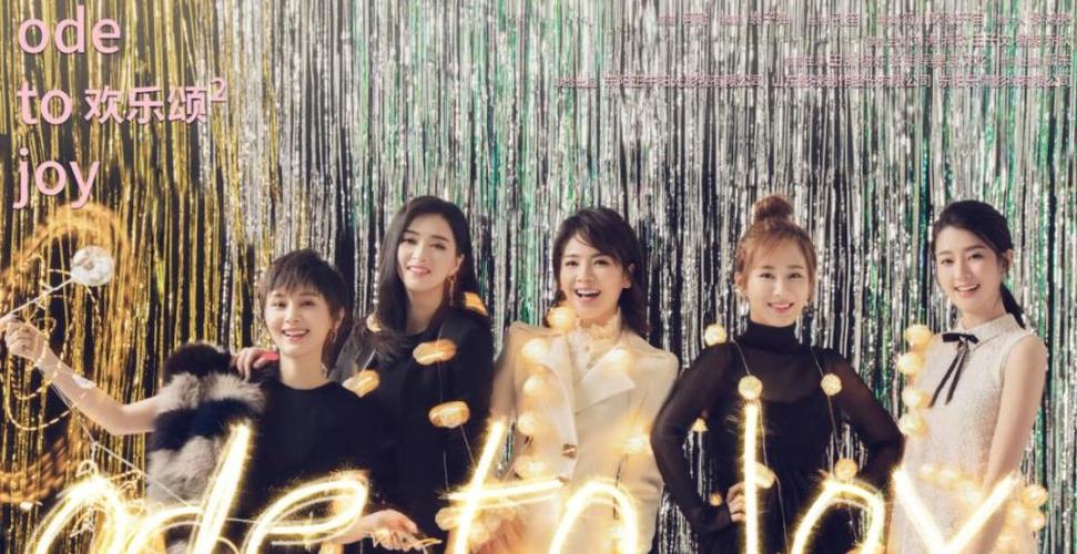 《欢乐颂3》官宣五美后,又官宣男演员,看到阵容直接改名吧