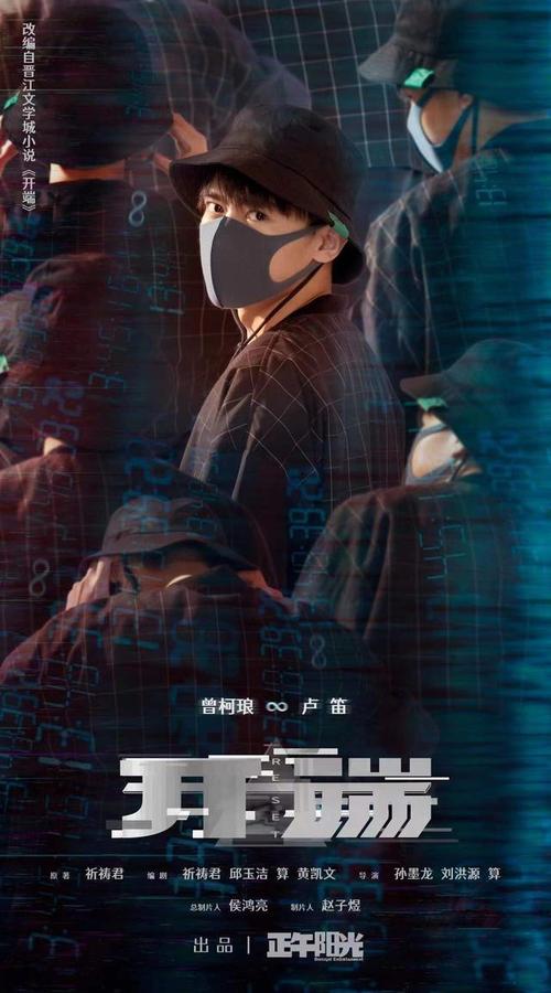 原来开端的剧名就是剧透真相果真如此吗