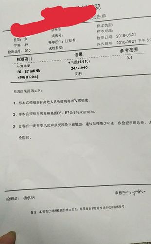 做了宫颈癌筛查!这个结果表示什么?