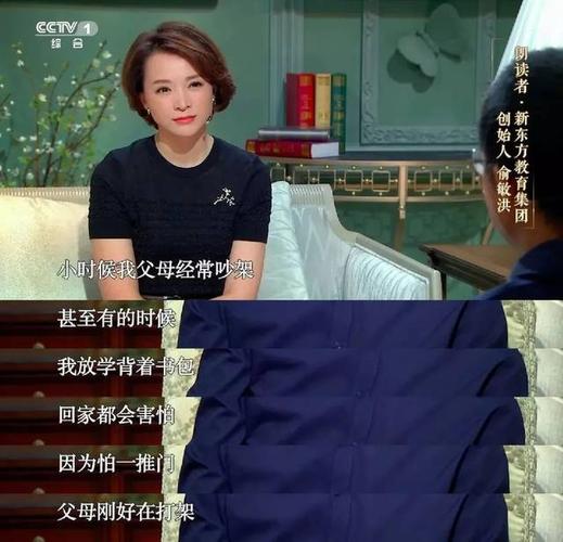 俞敏洪×《朗读者》:在痛苦的世界中尽力而为