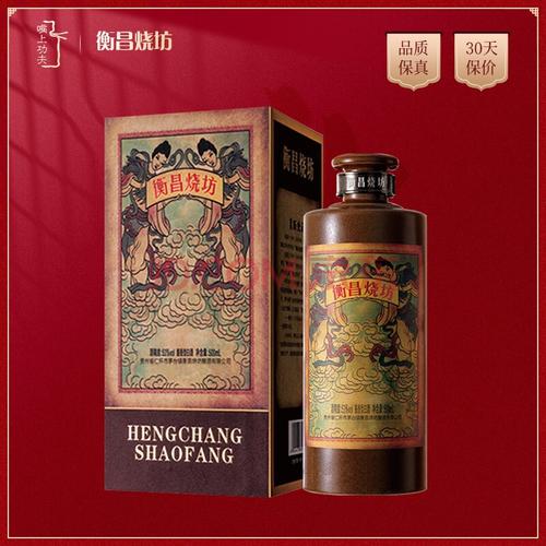衡昌烧坊 53度 贵州酱香型白酒 500ml 1919酒类直供旗舰店 单瓶