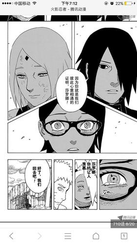 《火影忍者》佐助为什么会娶小樱?