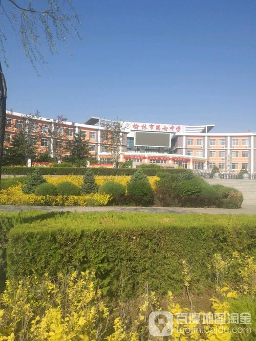 榆林第七中学_榆林_百度地图