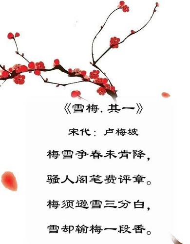 古诗词里的梅花