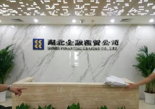 公司门口广告墙亚克力字制作