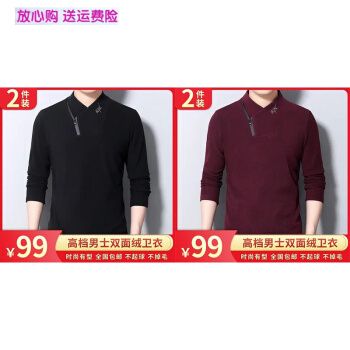 【2件装】21新款男士司藤优选男装秋季斜拉链式双面绒