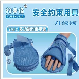 多功能约束手套