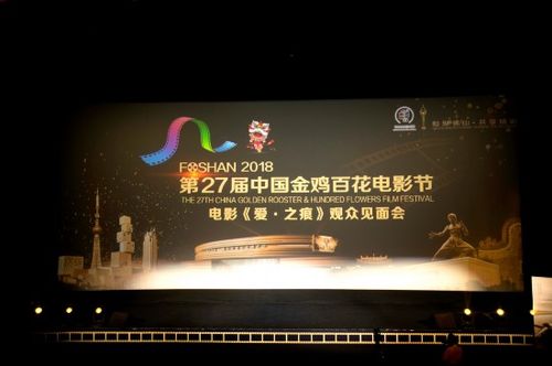 演员樊星亮相金鸡百花奖开幕式
